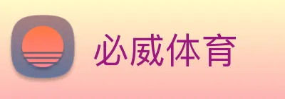 必威体育 Logo